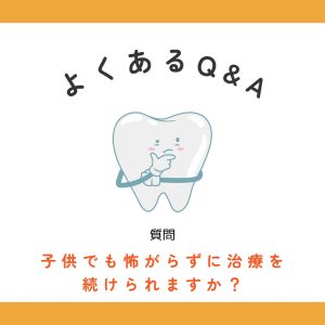 よくあるQ＆A