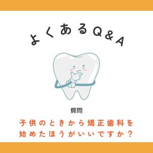 よくあるQ&A